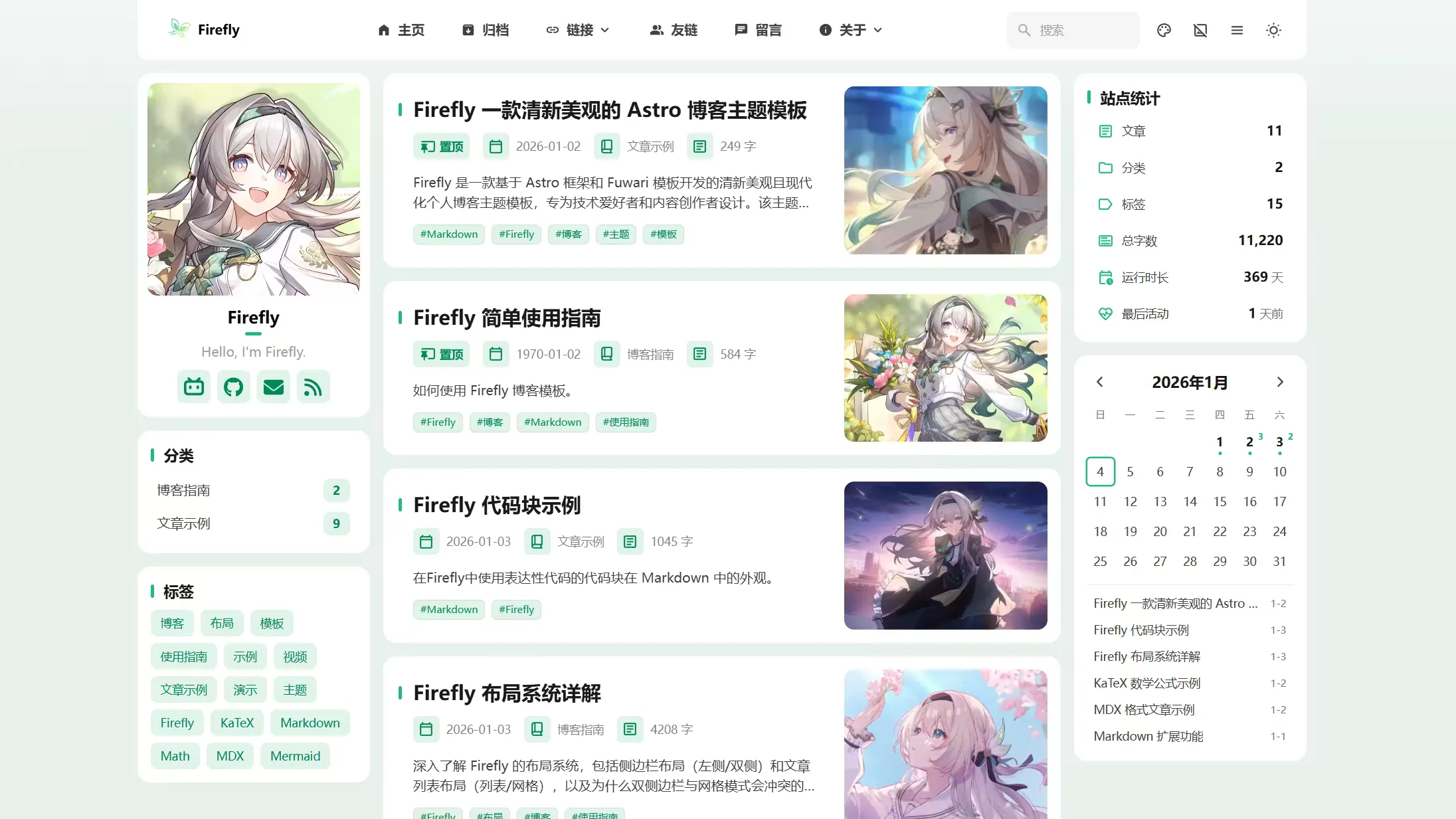 双侧边栏+列表布局